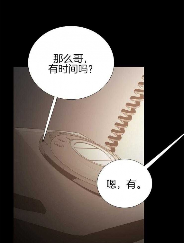 《冷温室》第145话 第9页