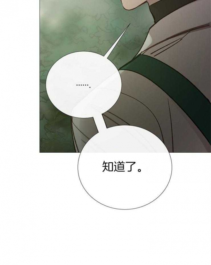 《冷温室》第147话 第10页