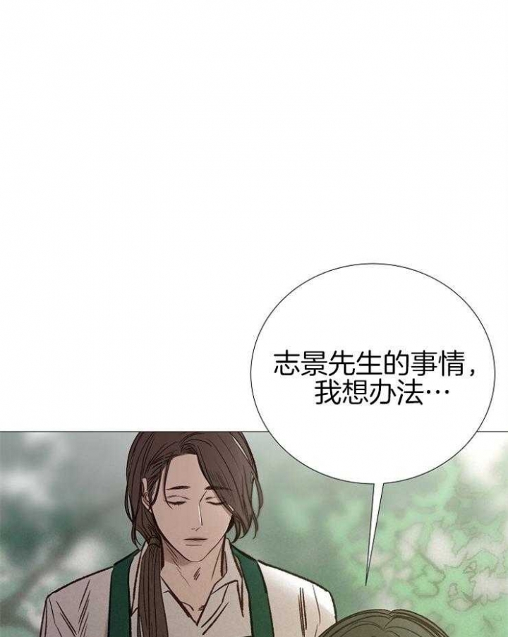 《冷温室》第147话 第12页