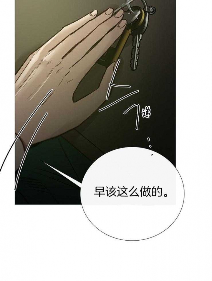 《冷温室》第147话 第17页