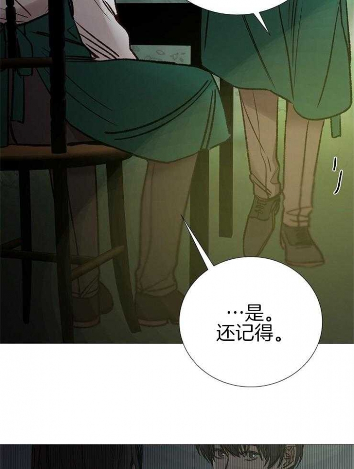 《冷温室》第147话 第22页
