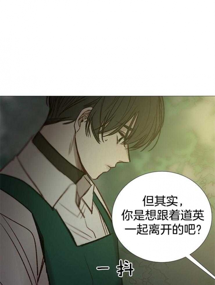 《冷温室》第147话 第24页