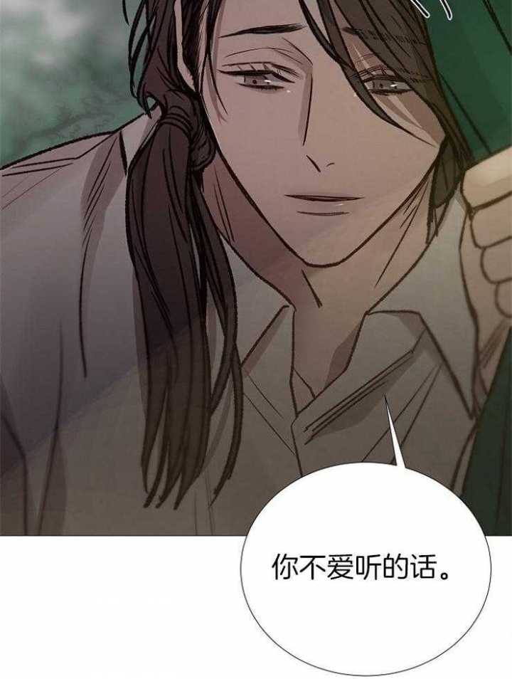 《冷温室》第147话 第26页