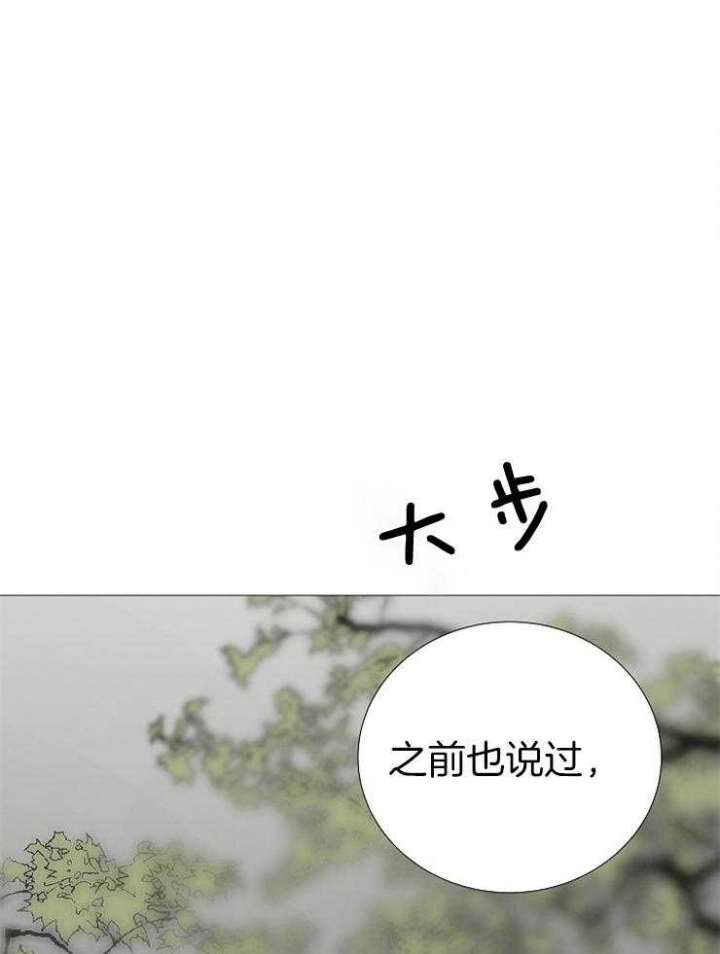 《冷温室》第147话 第27页