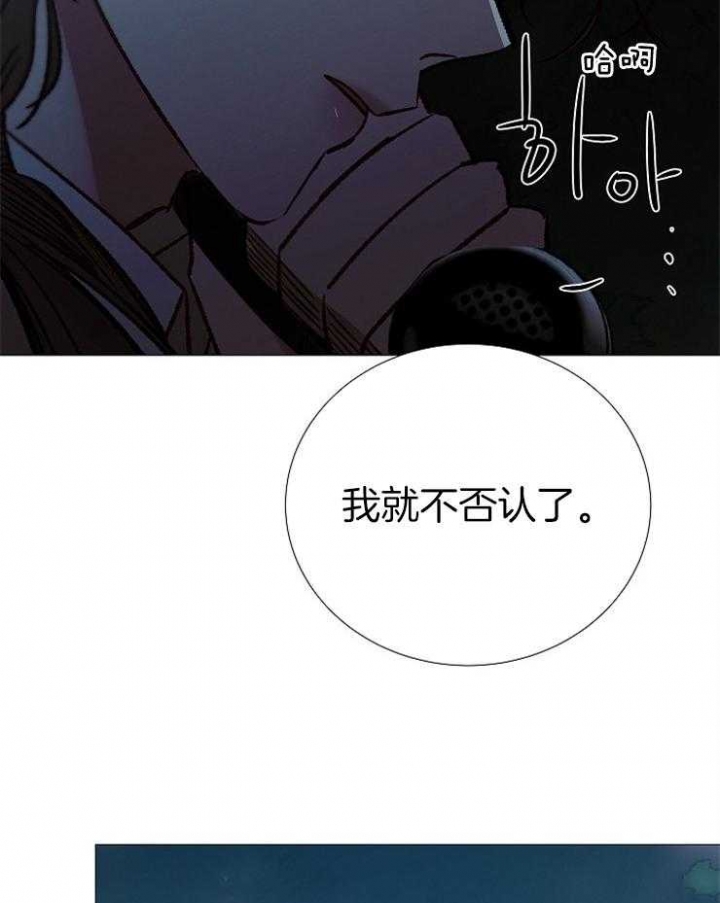 《冷温室》第147话 第2页