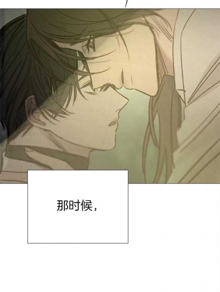 《冷温室》第147话 第31页