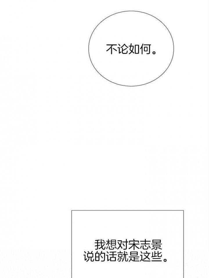 《冷温室》第147话 第32页