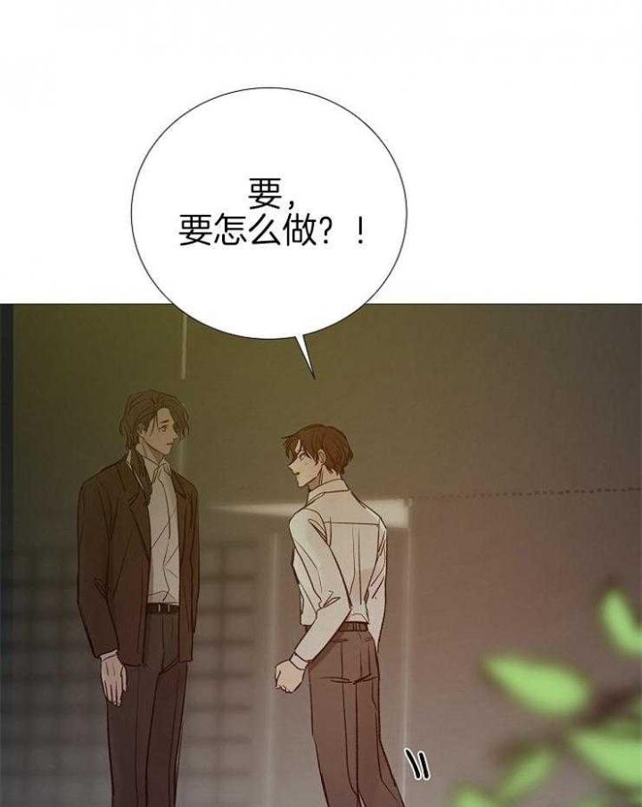 《冷温室》第147话 第35页