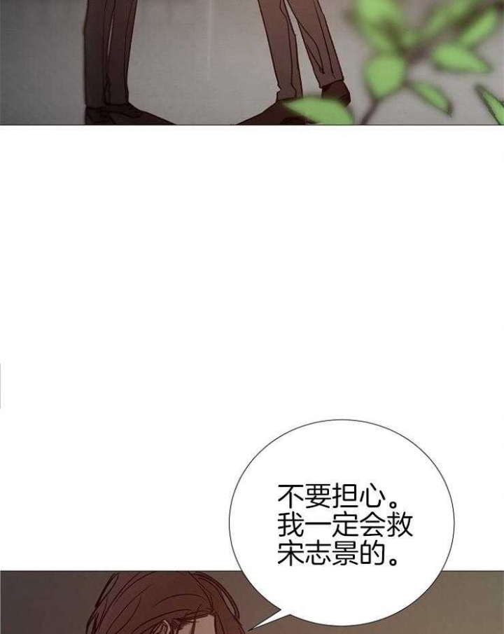 《冷温室》第147话 第36页
