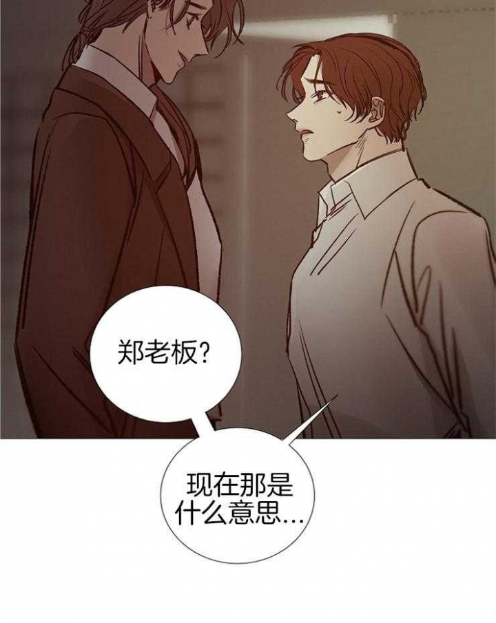 《冷温室》第147话 第37页