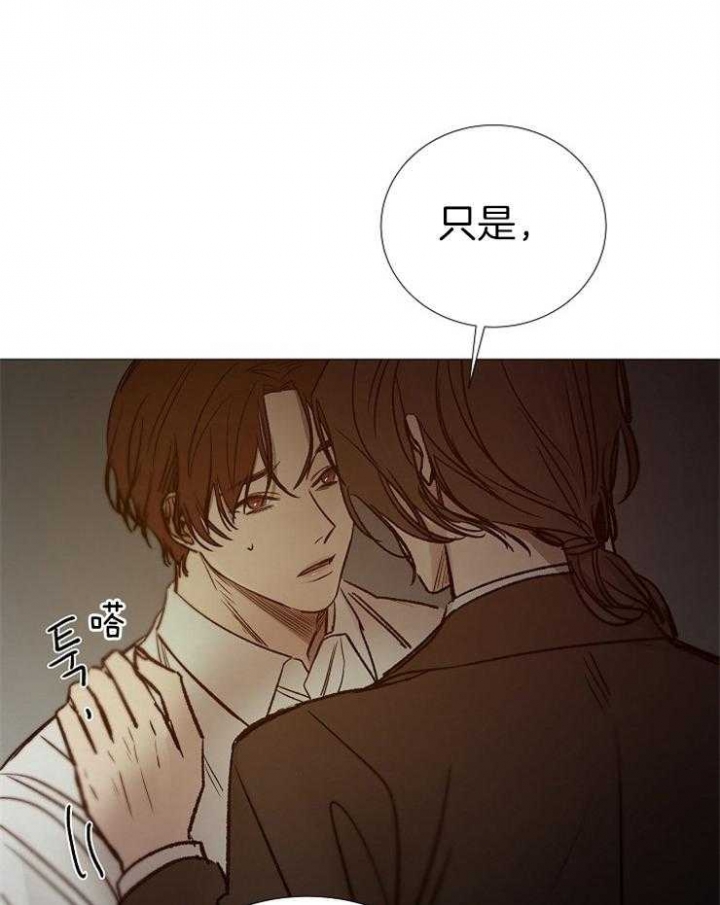 《冷温室》第147话 第38页