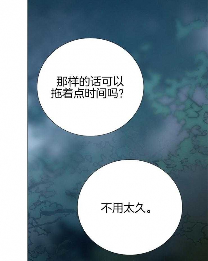 《冷温室》第147话 第3页