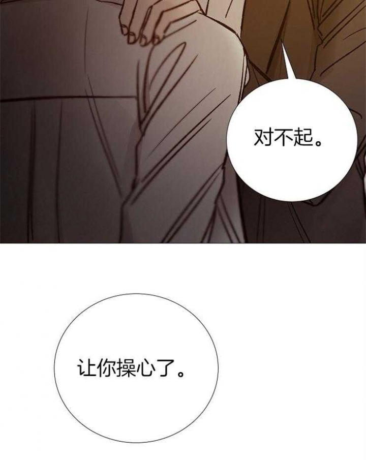《冷温室》第147话 第40页