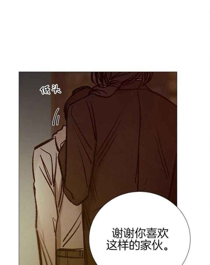 《冷温室》第147话 第42页