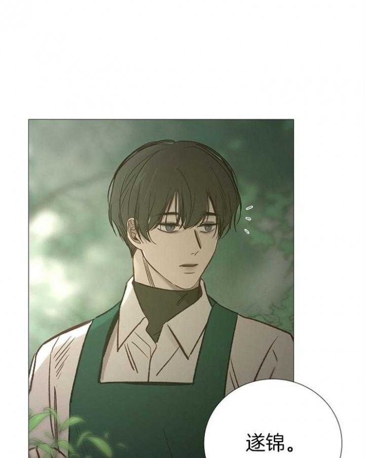 《冷温室》第147话 第5页