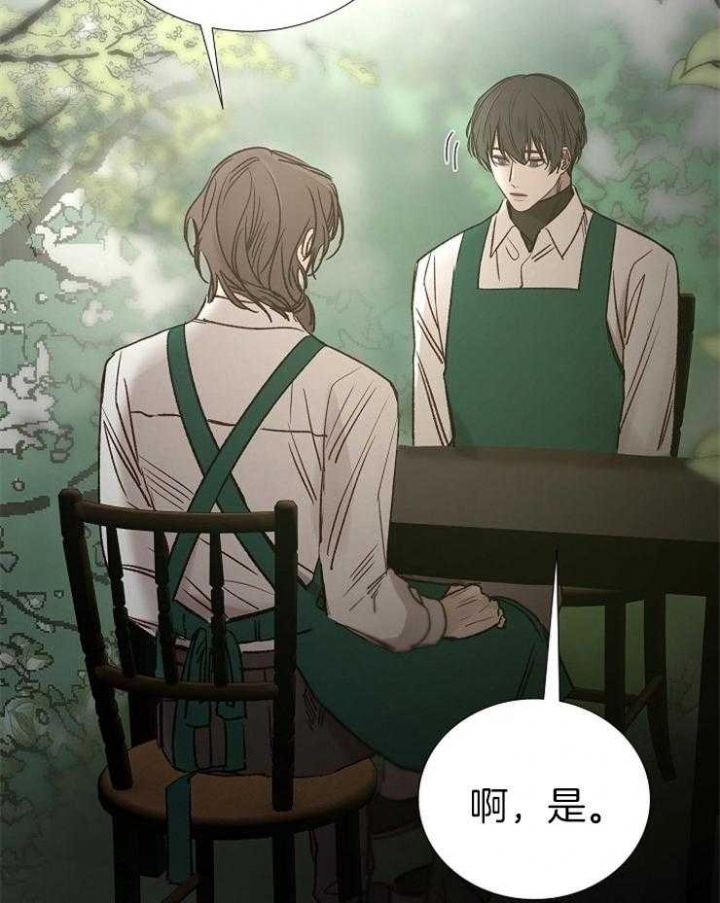 《冷温室》第147话 第8页