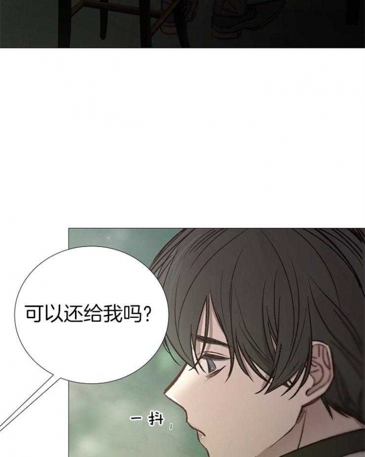《冷温室》第147话 第9页