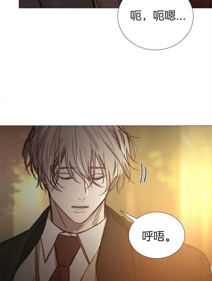 《冷温室》第143话 第12页