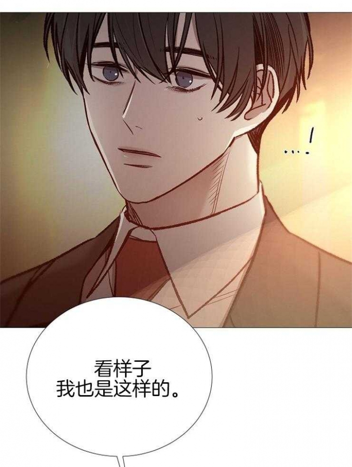 《冷温室》第143话 第16页