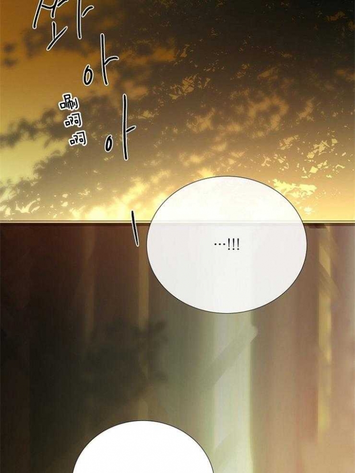 《冷温室》第143话 第26页