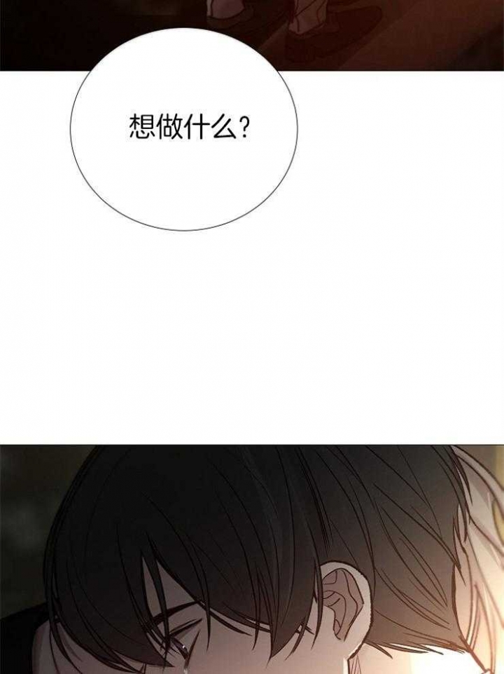 《冷温室》第143话 第29页