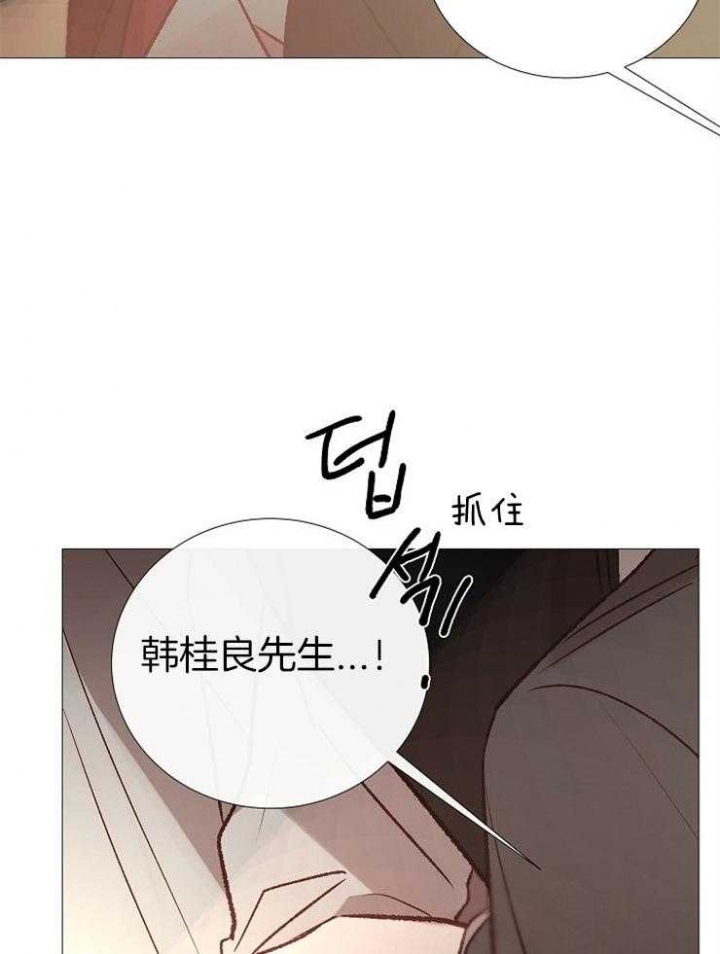 《冷温室》第143话 第2页