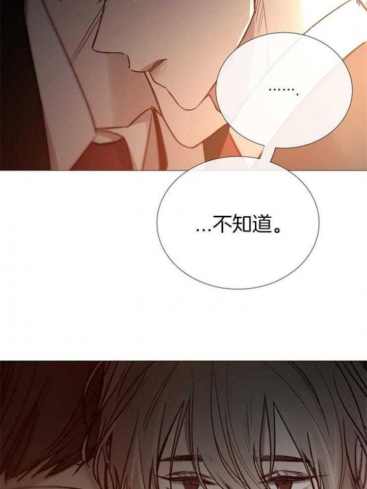 《冷温室》第143话 第30页