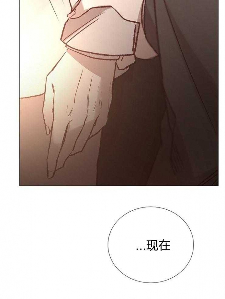 《冷温室》第143话 第3页