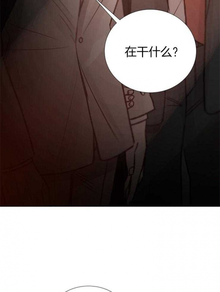 《冷温室》第143话 第5页