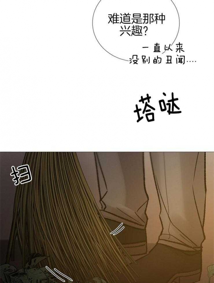 《冷温室》第144话 第10页
