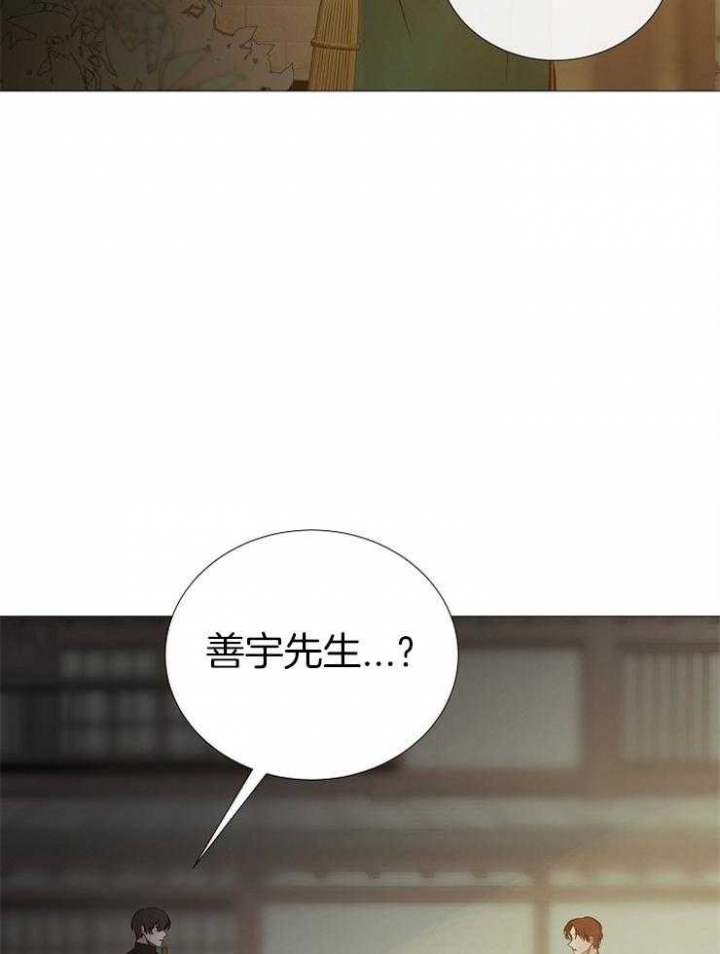 《冷温室》第144话 第12页