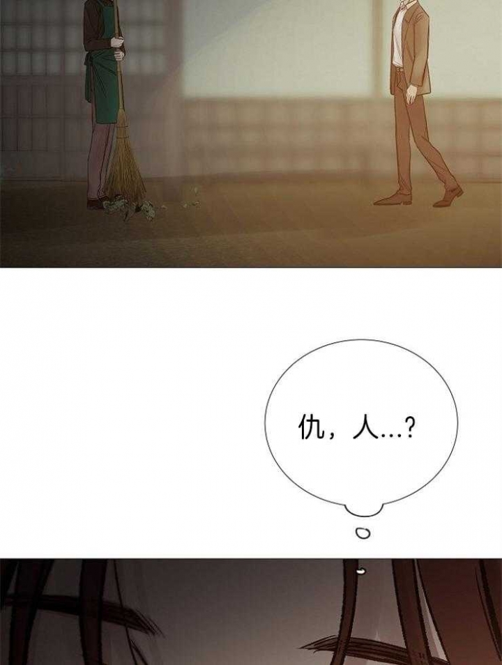《冷温室》第144话 第13页
