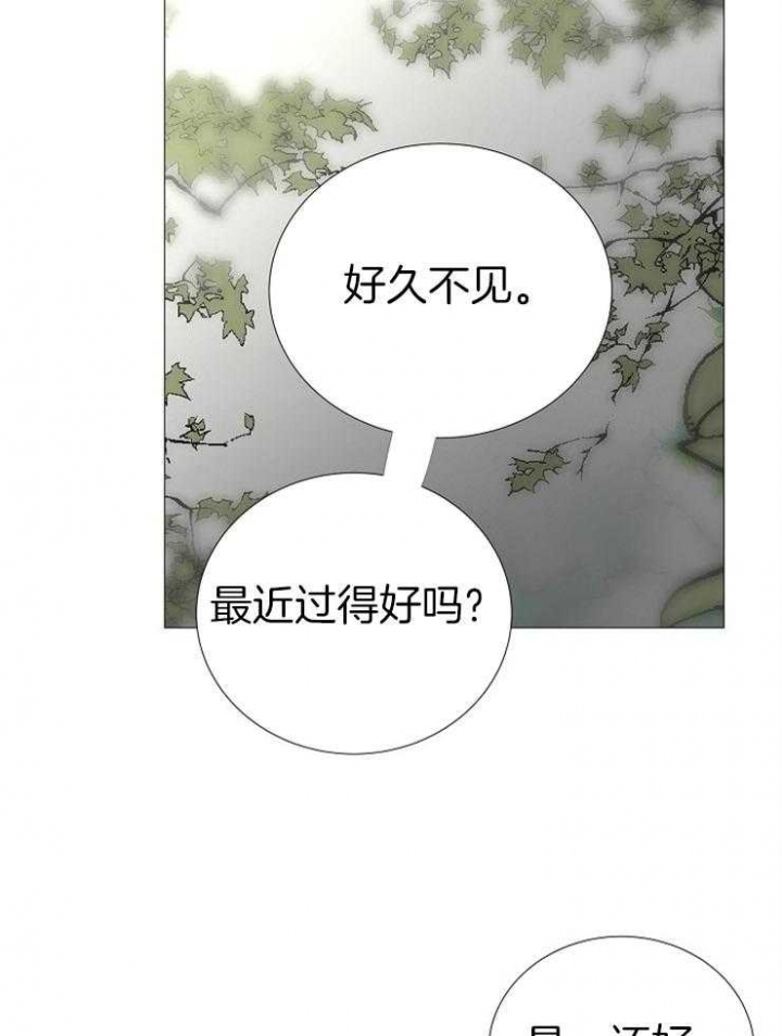 《冷温室》第144话 第16页