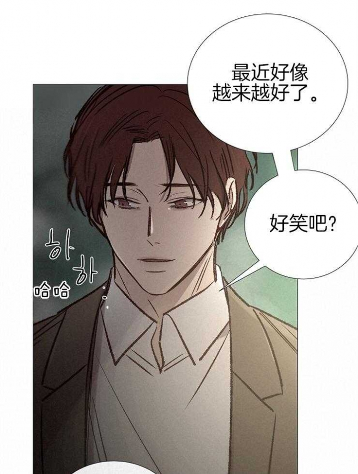 《冷温室》第144话 第18页
