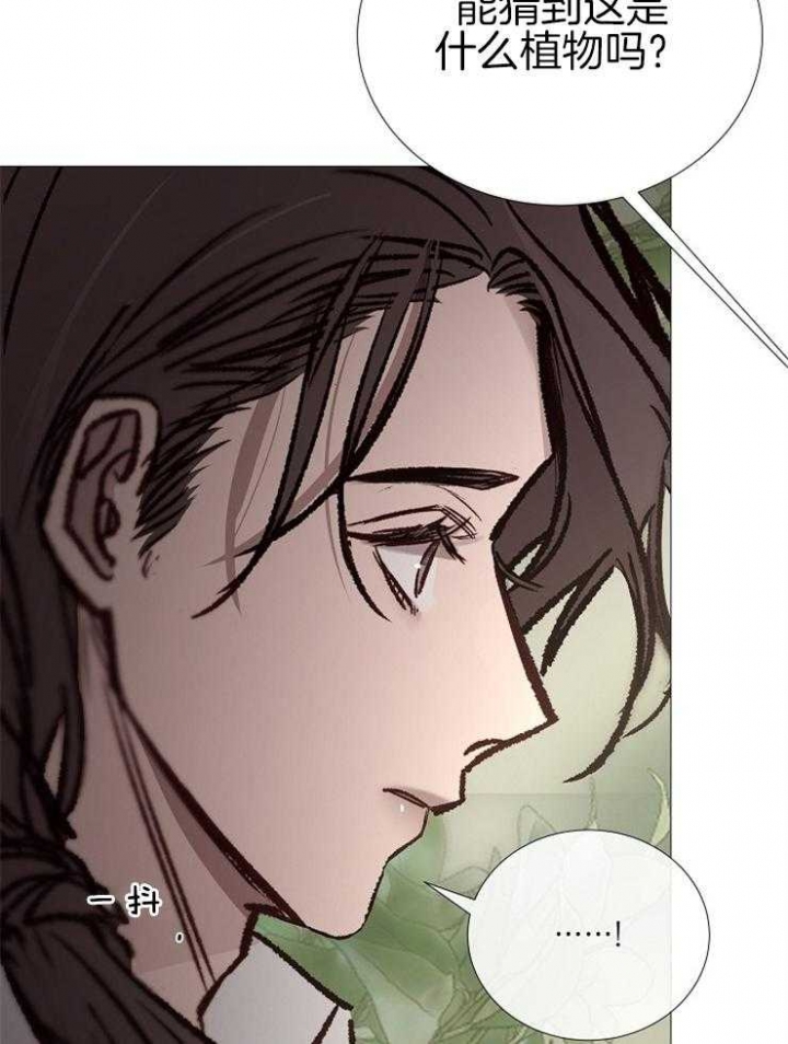 《冷温室》第144话 第23页