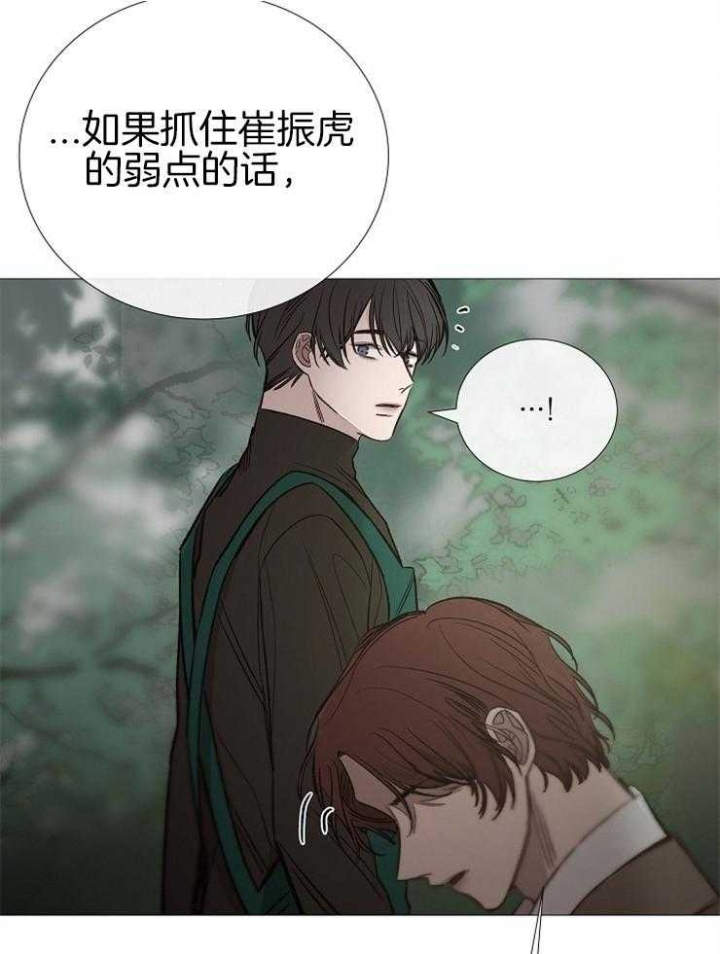 《冷温室》第144话 第26页