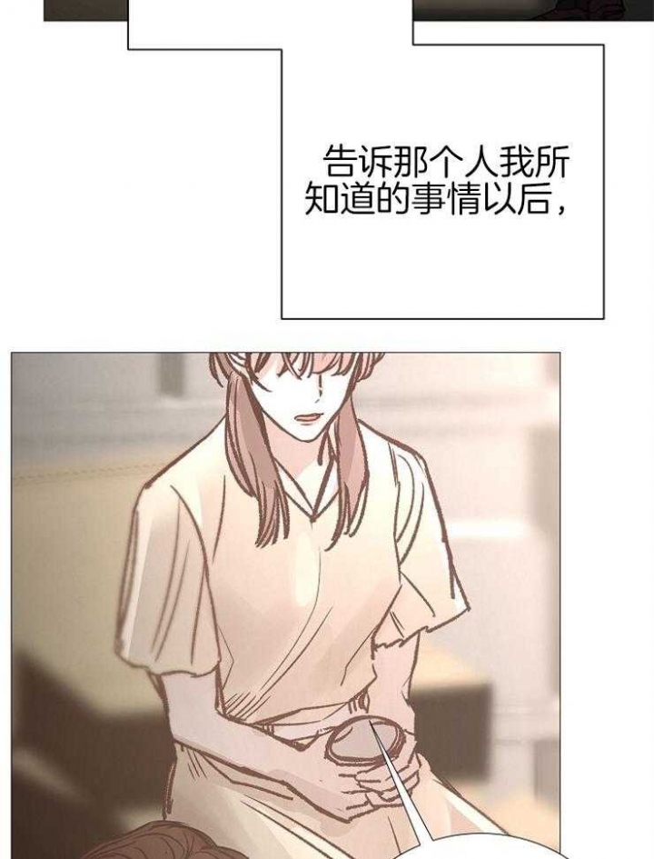 《冷温室》第144话 第2页
