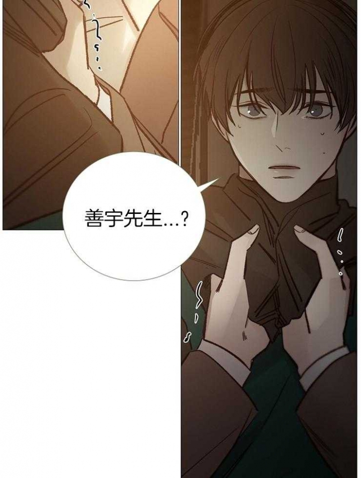 《冷温室》第144话 第34页