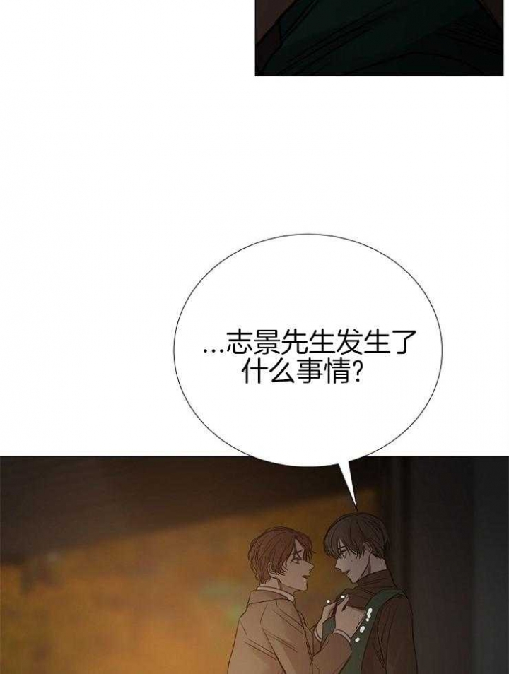 《冷温室》第144话 第35页