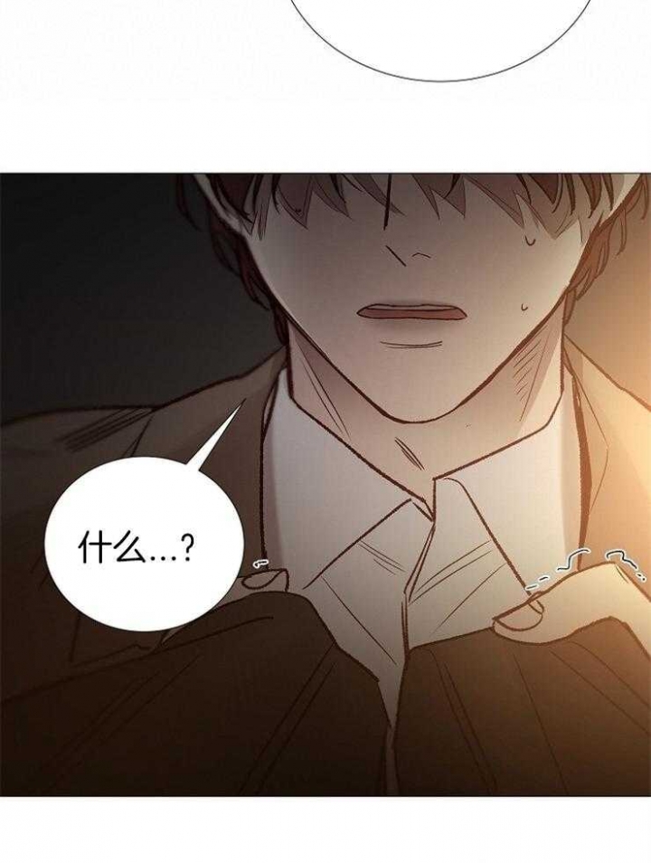 《冷温室》第144话 第37页