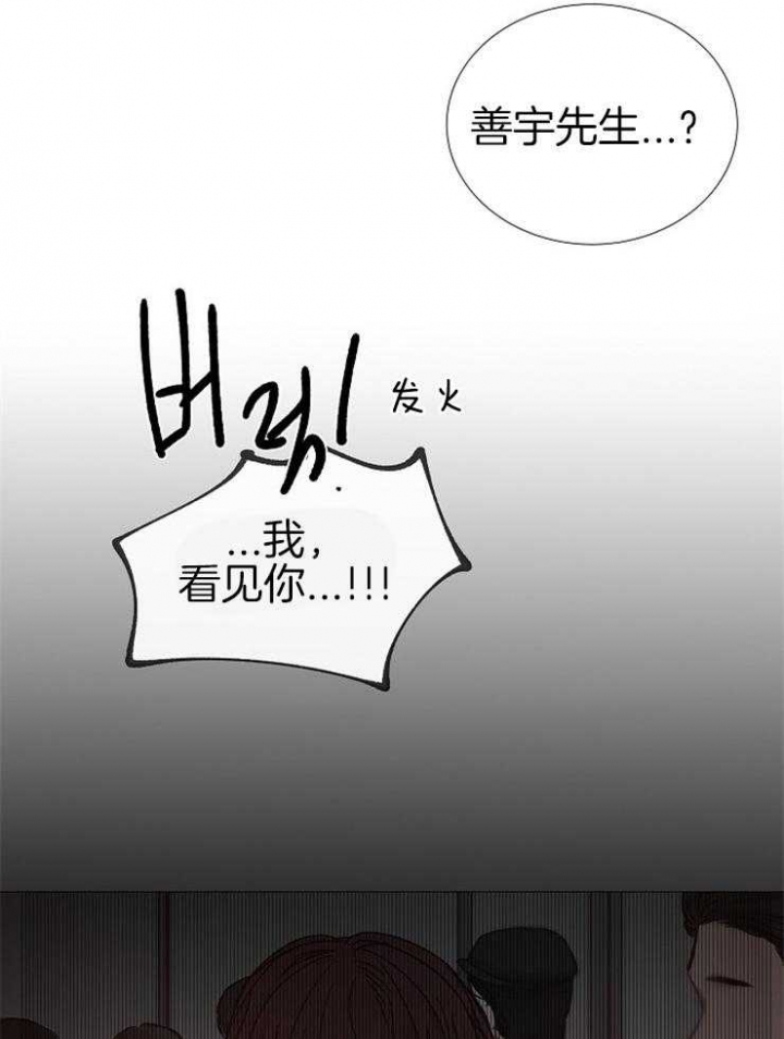 《冷温室》第144话 第38页