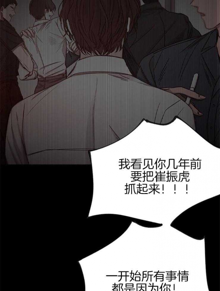 《冷温室》第144话 第39页