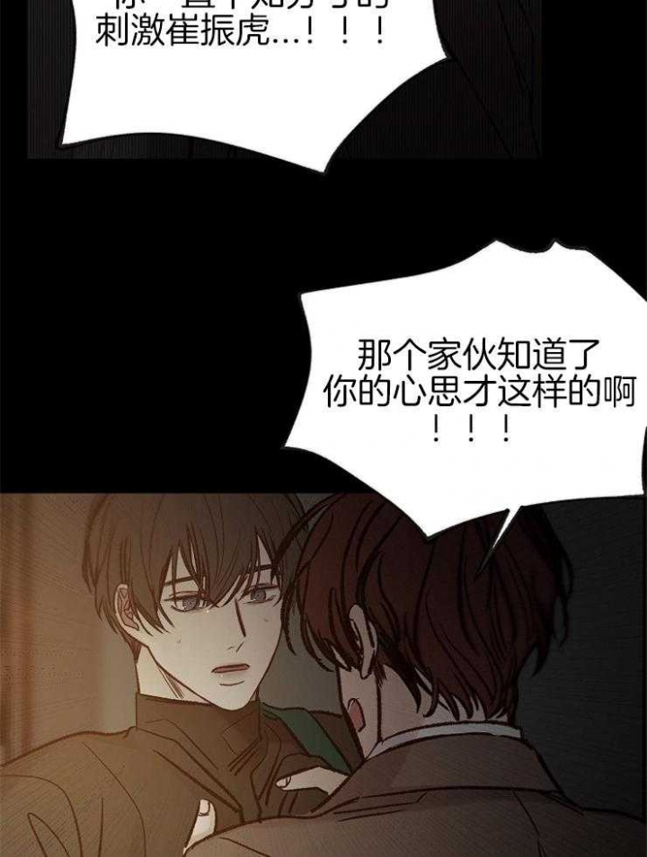 《冷温室》第144话 第41页