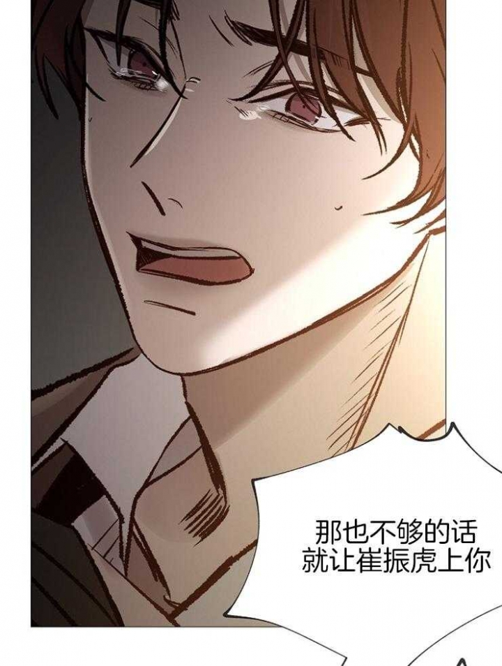《冷温室》第144话 第43页