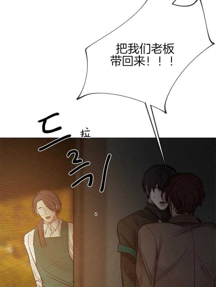 《冷温室》第144话 第44页