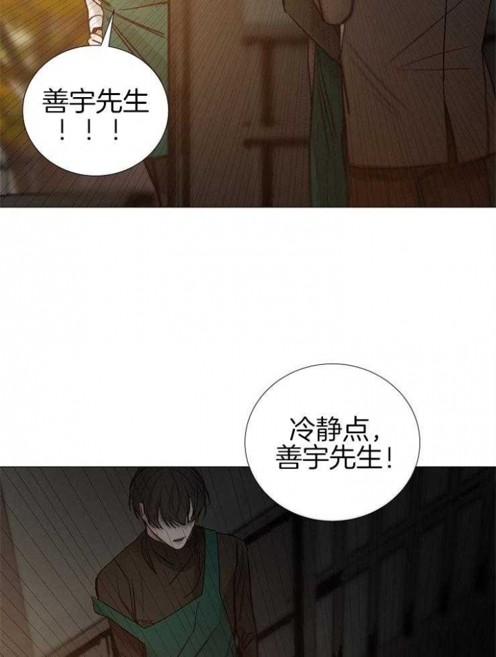 《冷温室》第144话 第45页