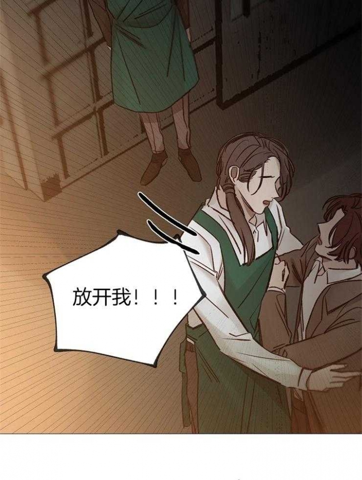 《冷温室》第144话 第46页