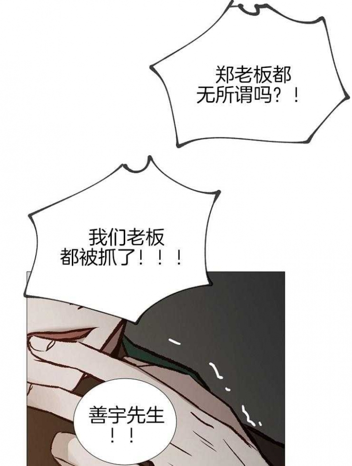 《冷温室》第144话 第47页
