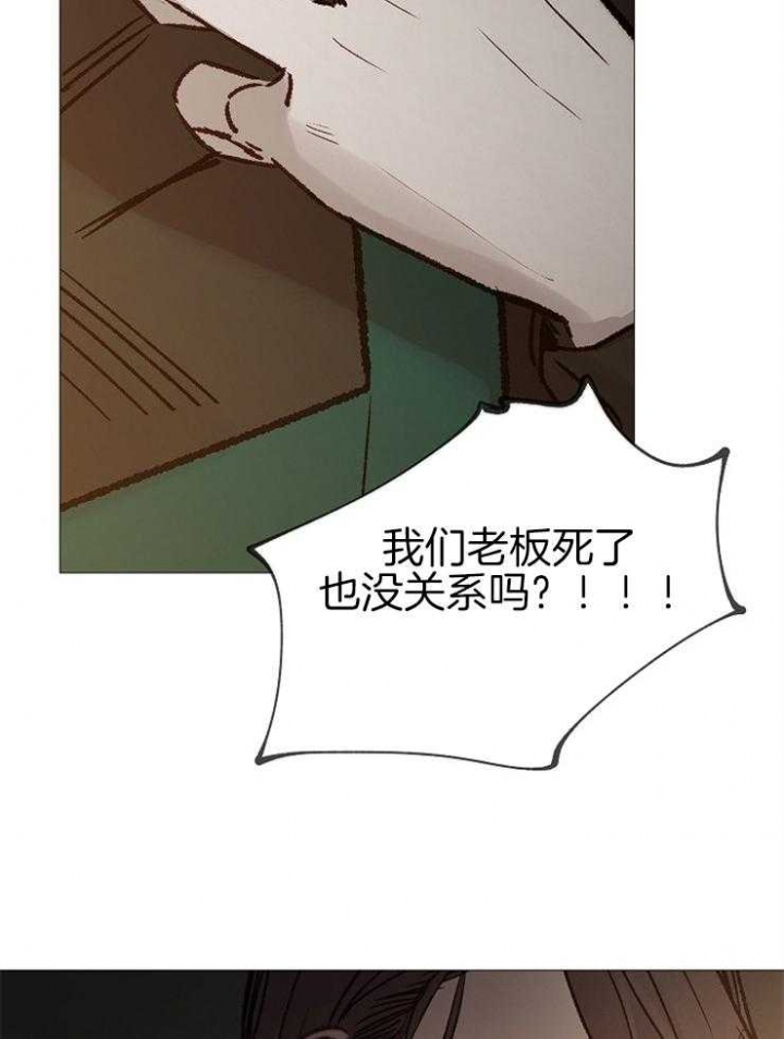 《冷温室》第144话 第48页