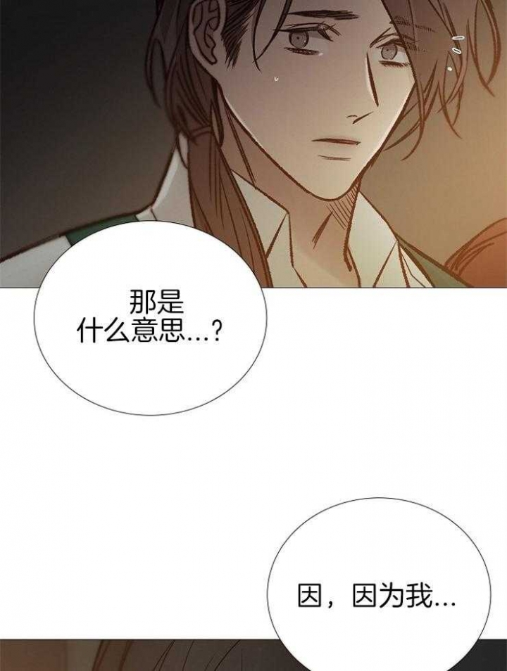 《冷温室》第144话 第49页